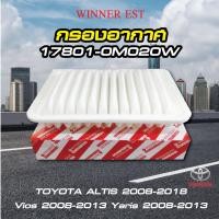 ราคา Winner กรองอากาศรถยนต์ สำหรับรุ่น TOYOTA Altis08 14Avanza06 12Camry 06 12Fortuner 05 14Vigo 04 15Vios 05 12Yaris 06 13 Whit (16240246501)
