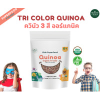 ราคา สำหรับเด็ก HEALTHY CHOICE เมล็ดควินัว 3 สี ออร์แกนิค 300g Tri Color Quinoa (16939296083)