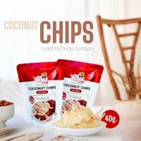 ราคา มะพร้าวอบกรอบ มะพร้าวอบแห้ง 40 g แพ็ค 5 แถม 1 ทำจากมะพร้าวน้ำหอมแท้ 100 กรอบ หอม อร่อย (6090114489)