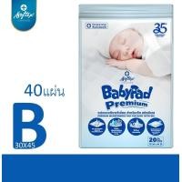 ราคา SOFTEX BABYPAD แผ่นรองซับสำหรับเด็ก ซ้อฟเท็กซ์ เบบี้แพด 40 แผ่น 20 แผ่น x 2 ห่อ Softex Thailand (10486928)