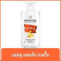 ราคา FernnyBaby สีส้ม Pantene ยาสระผม แพนทีน ขวดปั๊ม 380ML แพนทิน แชมพูแพนทีน Pantine ขวดปั๊มสระแพนทีนคัลเลอร์แอนด์เพิร์ม 380 มล (8357268966)