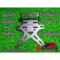 ราคา ท้ายสั้น ท้ายสั้นพับได้ Z250Sl Z250 300 400 650 Ninja250Sl ninja250 300 400 650 GSX R150 GSX S150 MT 15 MT15 (12238290401)