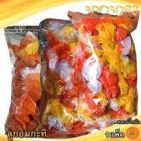 ราคา มหามงคล คละน้ำหนัก ลูกอมกะทิ 1แพ็ค ลูกอมกะทิโบราณ ลูกอมท็อฟฟี่ ลูกอมโบราณ ลูกอม ลูกอมทอฟฟี่ ทอฟฟี่ ท๊อฟฟี่ ทอฟฟี่โบราณ ท็อฟฟี่กะทิไม่ใส่ถั่ว (24668914567)