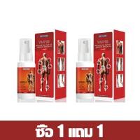 ราคา บรรเทาปวด สเปรย์แก้ปวด แก้ปวดหลัง ปวดคอ ปวดกล้ามเนื้อ แก้ปวด การบาดเจ็บที่ข้อต่อปวด คลายกล้ามเนื้อ บรรเทาอาการปวด ตามจุดต่างๆ 30ML (25991660789)