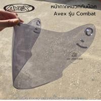ราคา อะไหล่ ชิว แผ่นหมวกกันน็อค Avex รุ่น Combat ของแท้ ตรงรุ่น ไม่มั้นใจสอบถามก่อนสั่งซื้้อ ไม่รับเปลี่ยนไม่รับคืนทุกกรณี (23843892753)