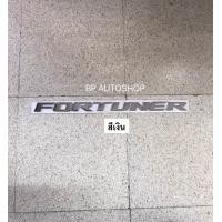 ราคา โลโก้ FORTUNER ติดฝากระโปรงหน้ารถ มีให้เลือก 2 สี (17098532674)