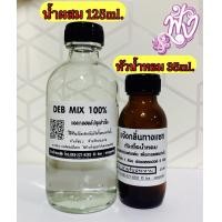 ราคา ชุดผสมเอง หัวน้ำหอม 35ml น้ำผสม125ml ร้านน้ำหอมฟุ้ง น้ำหอม (24963542125)