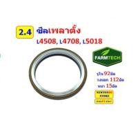 ราคา ชุดซ่อมล้อหน้า เพลาตั้ง คูโบต้า L3408 L3608 L4508 L4708 เสื้อเฟืองเพลาตั้ง ซีลเพลาตั้ง ลูกปืนเพลาตั้ง แกนเพลาตั้ง เฟืองเพลาตั้ง (23836322156)