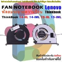 ราคา CPU Cooling Fan For Lenovo ThinkBook 14 IIL 14 IML 15 IIL 15 IML DQ5D576G011 (23437734091)
