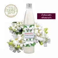 ราคา hHom น้ำมันนวด อโรมา กลิ่น ดอก แก้ว Orange Jasmine 100 ml Aromatherapy Massage Oil Orange Jasmine (449336589)