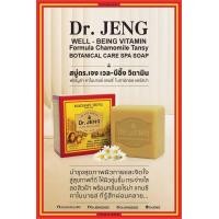 ราคา สบู่มาดามเฮง Dr Jeng WELL BEING VITAMIN Formula Chamomile Tansy Botanical care spa soap (17310422476)