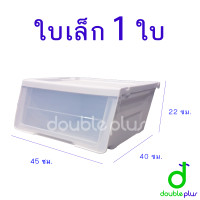 ราคา กล่องพลาสติก ฝาสไลด์ 1ใบ กล่องฝาหน้า กล่องสไลด์ กล่องอเนกประสงค์ ลังเก็บของ กล่องเก็บของ กล่องฝาใส (7462325893)
