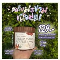 ราคา ของแท้ พร้อมส่ง สครับ สปาบ้านทุ่ง แพ็คเกจใหม่ บ้านทุ่ง สครับสมุนไพรไทย ขัดเซลล์ผิวเก่า ลดรอยแผลเป็น ผิวสว่างขึ้น ขาวใส (24441802834)