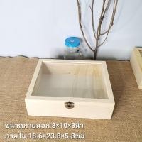 ราคา กล่องไม้ฝาอะคิลิค ฝากระจก กล่องไม้สน กล่องของขวัญ กล่องรับไหว้ กล่องไม้ (19198023574)