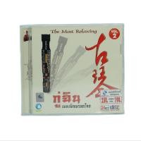 ราคา CD กู่ฉิน เพลงพิณมรดกโลก The Most Relaxing เพลงบรรเลง เพลงผ่อนคลาย เเพลงฟังสบายๆ (20683072532)