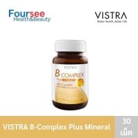 ราคา VISTRA B Complex plus mineral 14 30 เม็ด วิสทร้า วิตามินบีรวมและแร่ธาตุ บำรุงร่างกาย อ่อนล้าอ่อนเพลีย (23411410977)