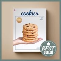 ราคา ขายดี คุกกี้ แสนอร่อย หนังสือตำรา ขนม Sangdad Book สำนักพิมพ์แสงแดด (100527413)