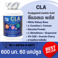 ราคา ซีแอลเอ CLA Conjugated Linoleic Acid Plus L carnitine ตรา บลูเบิร์ด 600 มิลลิกรัม 60 แคปซูล (18596144155)