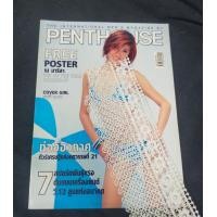 ราคา นิตยสารภาพถ่าย ปี 2004 นิตยสารมือสองสภาพดี Penthouse (24928598335)