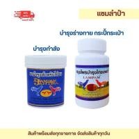 ราคา โสมจันทรา สมุนไพรไก่พม่า (25174089410)