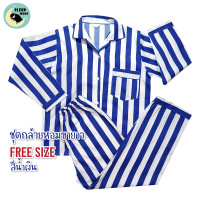 ราคา ชุดนอนกล้วยหอมจอมซน แขนยาวขายาว Freesize (23597570019)