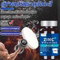 ราคา อาหารเสริมซิงค์สำหรับผู้ชาย Dr Heng สูตรเสริมภูมิคุ้มกัน ผสมซีลีเนียม แบบเม็ดรสผลไม้ อาหารเสริมบำรุงร่างกายชาย วิตามินซิงค์คุณภาพสูง (126498544651)