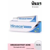 ราคา HIRUSCAR POSTACNE 10G ฮีรูสการ์ โพสต์ แอคเน่ เจลดูแลรอยสิว รอยดำ รอยแดง (20879521028)