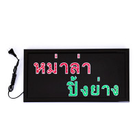ราคา ป้ายไฟเปิดร้าน ป้ายไฟ LEDหน้าร้าน OPEN WELCOME ยินดีต้อนรับ หมาล่า ตัดผมชาย ปลาหมึกย่าง พร้อมส่งจากกทม (23178751678)