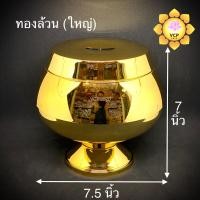 ราคา บาตรออมสิน ทองล้วน ใสฝาขาทอง ขาวทอง บาตรหยอดเหรียญ (7537407305)