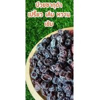 ราคา พร้อมส่ง บ๊วยซากุระ 500 1000g บ๊วย บ๊วยดำ บ๊วยแดง รสเปรี้ยวหวาน เค็ม บ๊วยเปรี้ยวหวาน บ๊วยเค็ม ผลไม้อบแห้ง ผลไม้ อร่อย เม็ดใหญ่ บ๊วย กินแก้ง่วง อาหาร บ๋วย (16501193199)