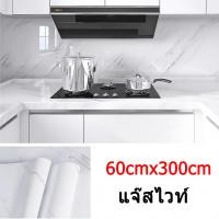 ราคา วอลเปเปอร์ สติ๊กเกอร์ลายหินอ่อน สติกเกอร์ ลายหินอ่อน กันน้ำ กันน้ำมัน สำหรับติดในห้องครัว ตกแต่งบ้าน เฟอร์นิเจอร์ (25263034495)