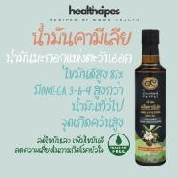 ราคา น้ำมันเมล็ดคามีเลีย น้ำมันเมล็ดชา Camellia Oleifera Seed Oil น้ำมันมะกอก ตะวันออก โอเมก้าสูง 250 ml (25016905133)