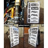 ราคา สติ๊กเกอร์ติดโช๊คหน้า Ohlins FGR เกรดพรีเมี่ยม Sticker shock absorber Ohlins FGR Motorcycle (3380620035)