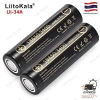 ราคา 1 ก้อน แบตเตอรี่ลิเทียม 18650 ขนาด 3400 mAh Li Po แบบชาร์จไฟได้ รุ่น Lii 34A ยี้ห้อ LiitoKala 1 PC LiitoKala Lii 34A 18650 3400 mah 3 7 v Lithium rechargeable lithium battery (8005008064)