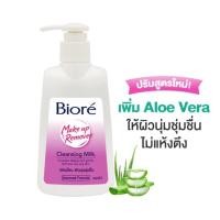 ราคา ของแท้ 100 ฉลากไทย บิโอเร เมคอัพ รีมูฟเวอร์ คลีนซิ่ง มิลค์ Biore Makeup Remover Cleansing Milk ขนาด 180 ml (17434908421)