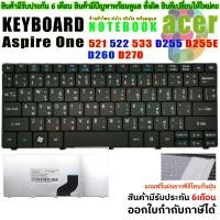 ราคา Keyboard คีย์บอร์ด เอเซอร์ Acer Aspire One 521 522 533 D255 D255E D260 D270 (761624332)