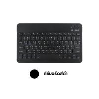 ราคา พร้อมส่งในไทย แป้นพิมพ์บลูทูธ RGB ใสคริสตัลพร้อมแป้นพิมพ์สากลไร้สายทัชแพด แป้นพิมพ์ภาษาไทย (23364957538)