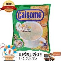 ราคา Calsome ธัญญาพืช ข้าวโอ๊ต กลิ่นวนิลลา 1ห่อ30ซอง มี อย ไทยรับรอง (1171948034)