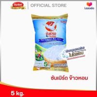 ราคา ซันเบิร์ด ข้าวหอม 100 By Sunlee 5 กก (7099716491)