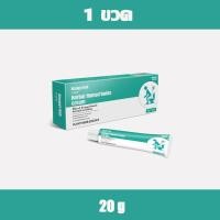 ราคา ครีมทาริดสีดวงทวาร 20g แพ็คคู่ มีสต๊อกในไทย บรรเทาอาการปวด ป้องกันริดสีดวงทวาร ครีมทาริดสีดวงทวารบรรเทาอาการ (25657674879)