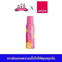 ราคา AVON Sweet Honesty Body Spary น้ำหอม เอวอน สวีท ออนเนสตี้ บอดี้สเปรย์ 120 มล (20641730709)