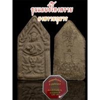 ราคา พระผงพรายกุมาร พิมพ์ขุนแผนโหงพราย วัดควนนาแค ปี50 จ ตรัง (24180728540)