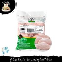 ราคา 1KG PACK ชิ้นส่วนเนื้อไก่ออร์แกนิค เกรดพรีเมียม PREMIUM ORGANIC CHICKEN FILLET (20559864814)