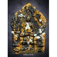 ราคา ขุนแผนบูชาครู ผงพราย 59 ตน พระอาจารย์ประสูติ วัดในเตา จ ตรัง รายการลุ้น ยังไม่แกะซีล ซีลเดิมจากวัด (26138338977)
