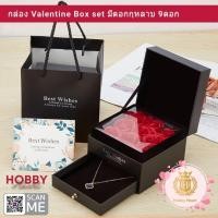 ราคา กล่อง DIY ของขวัญวาเลนไทน์ valentine box set ดอกไม้วันวาเลนไทน์ สุดหรู พร้อมดอกกุหลาบ กล่องของขวัญ วันเกิด วันสำคัญ (23377362799)