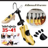 ราคา ตัวยืดรองเท้าแบบปรับได้ ที่ดันทรงรองเท้า 1ชิ้น รักษาทรงรองเท้า ขยายรองเท้า ที่ขยายรองเท้าผู้ชาย ขยายรองเท้าส้นสูง (17764723589)