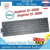 ราคา คีย์บอร์ด โน๊ตบุ๊ค Dell INSPIRON 15 3000 15 5000 3541 N3542 N5547 3541 3543 3878 3558 5542 5545 5547 5558 3542 3543 3567 3558 3565 3568 3578 (22596052488)