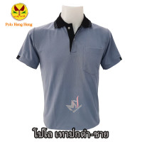 ราคา เสื้อโปโลสีเทาปกดำ ผ้านิ่มใส่สบาย มีแบบชาย หญิง เสื้อโปโลผู้ชาย เสื้อโปโลสีเทาปกดำ (22179384077)