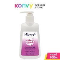 ราคา Biore Cleansing Milk 180ml บิโอเร คลีนซิ่ง มิลค์ ล้างเมคอัพสะอาดหมดจด อ่อนโยน (1034006509)