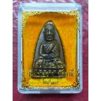 ราคา หลวงปู่ทวดพิมพ์เตารีด อาจารย์นอง วัดทรายขาว จ ปัตตานี พ ศ 2514 (126522977846)